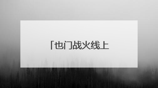 也门战火线上独腿男孩的童年：失去手足、与假肢相伴一生